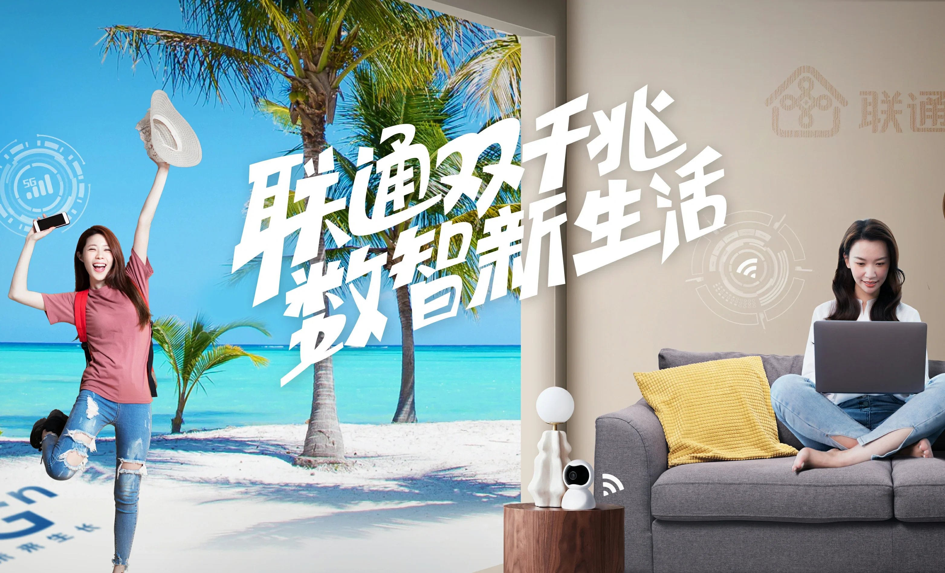 淄博中国联通